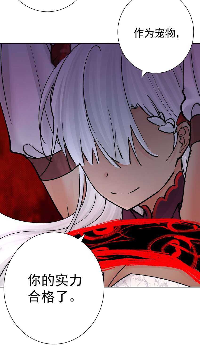 047 寄生(1/2)-第51话