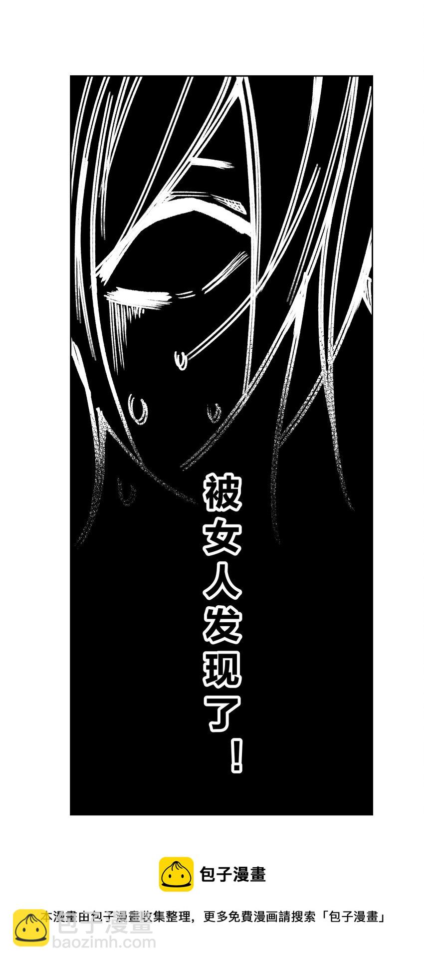 047 寄生(1/2)-第51话