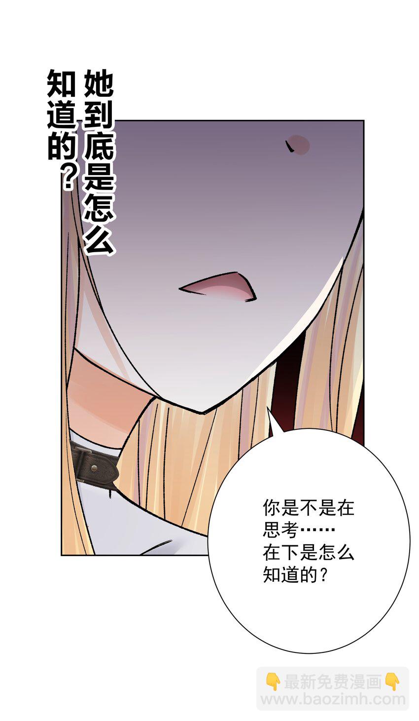 047 寄生(1/2)-第51话