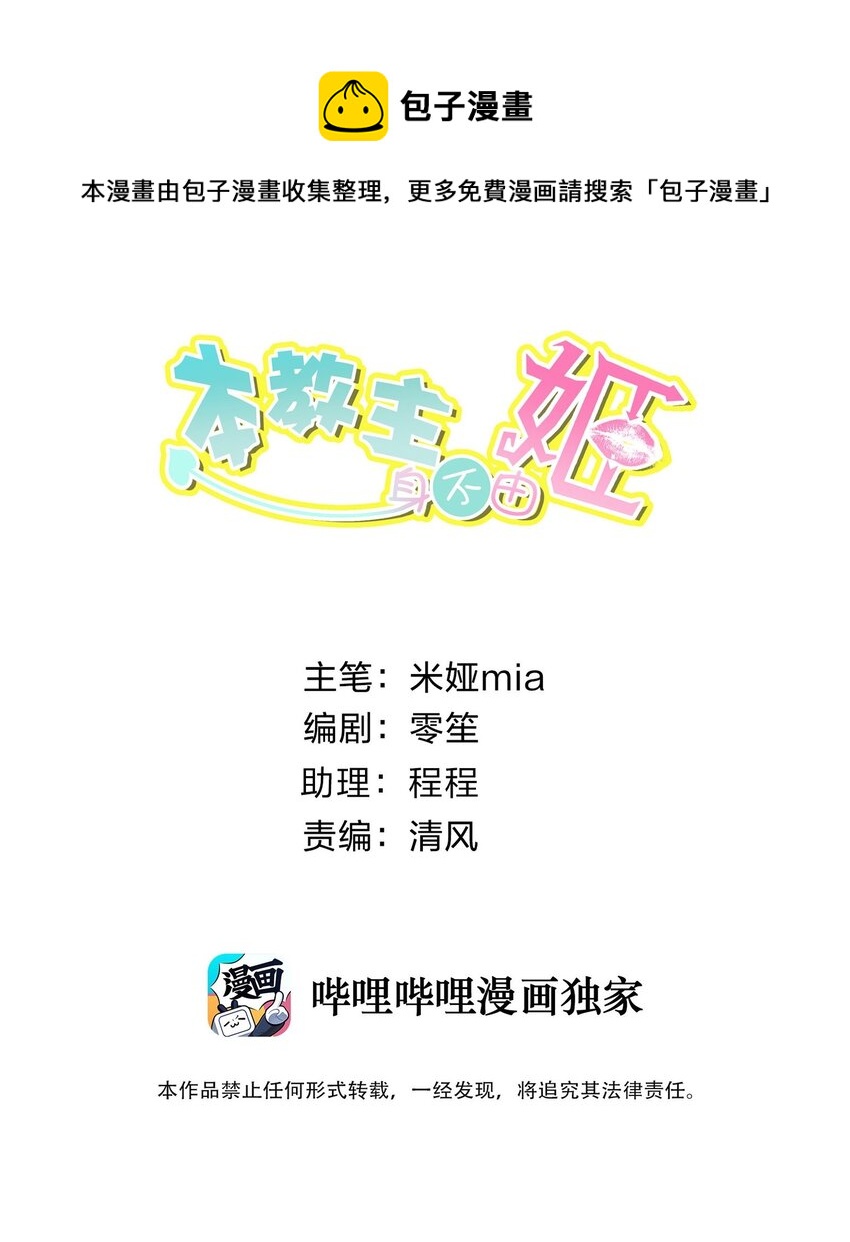 049 黄金史莱姆(1/2)-第53话