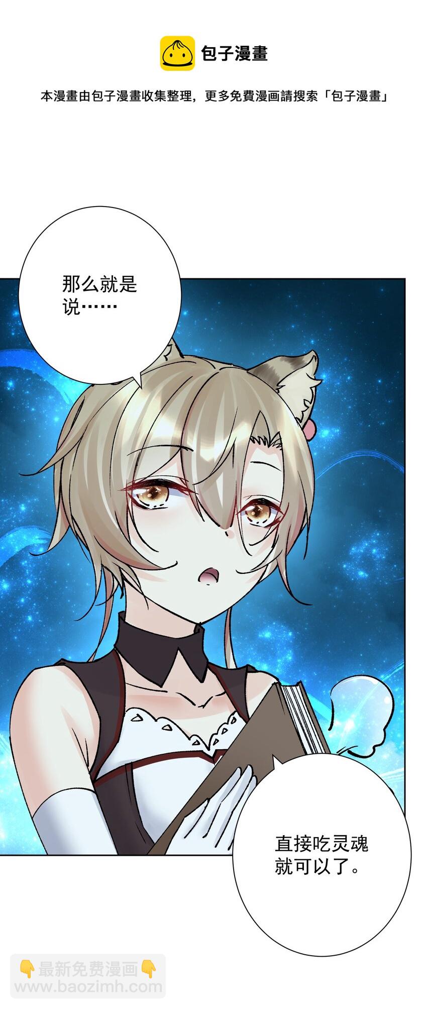 049 黄金史莱姆(1/2)-第53话