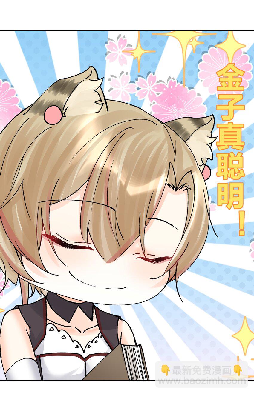 049 黄金史莱姆(1/2)-第53话