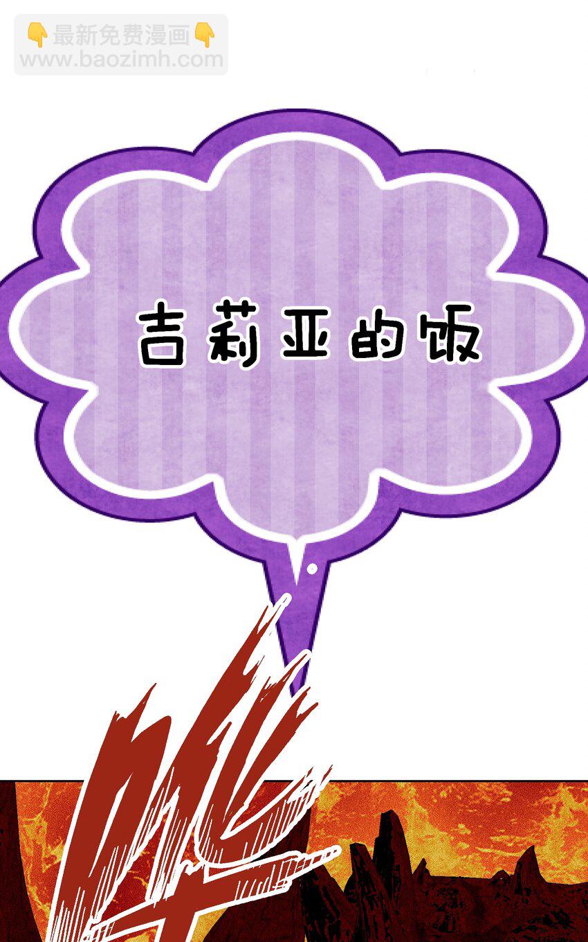 049 黄金史莱姆(1/2)-第53话