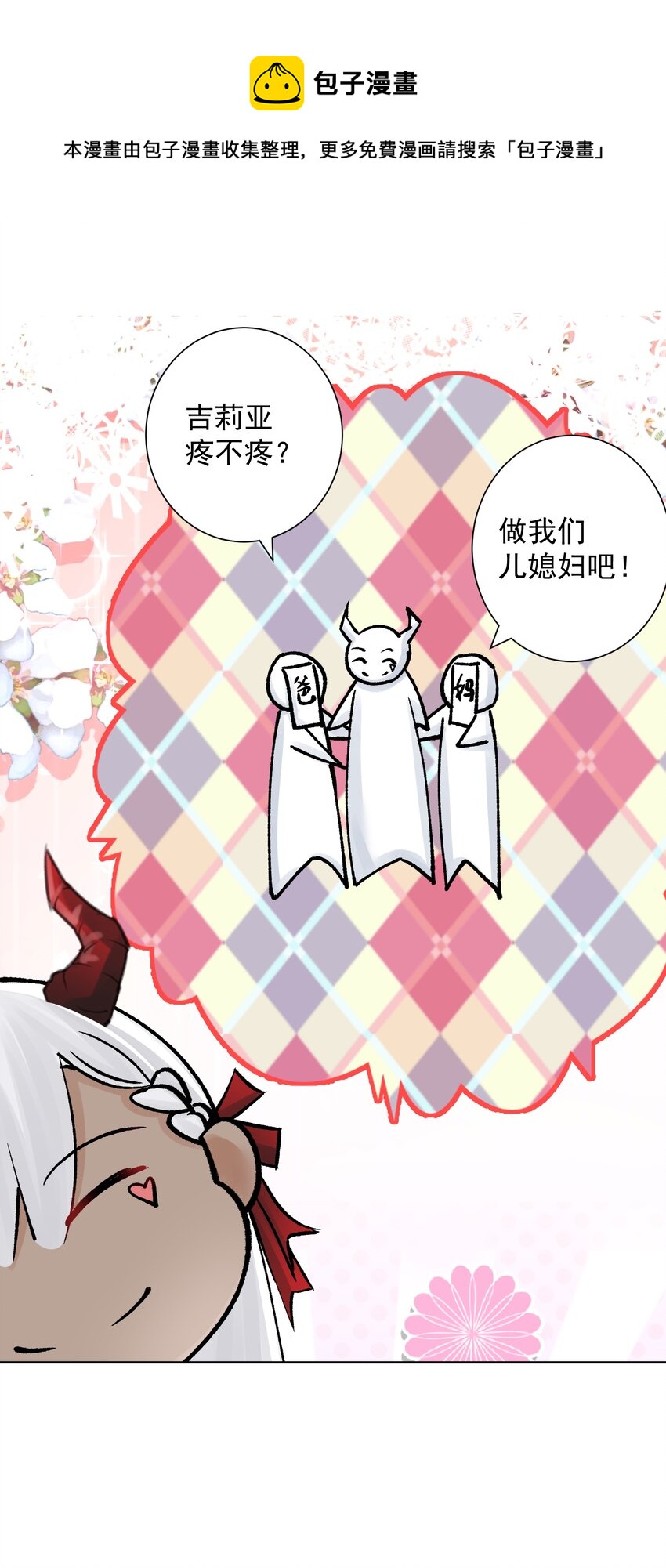 049 黄金史莱姆(1/2)-第53话