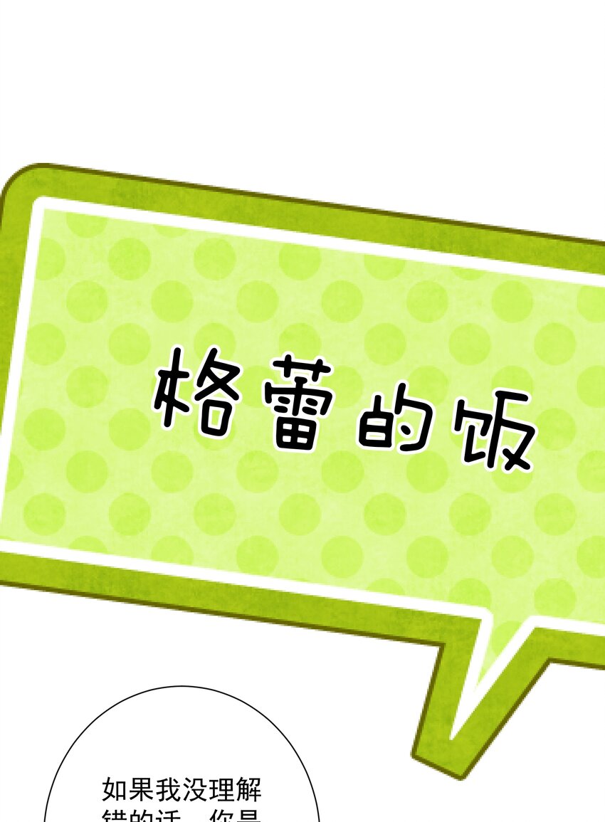 049 黄金史莱姆(1/2)-第53话