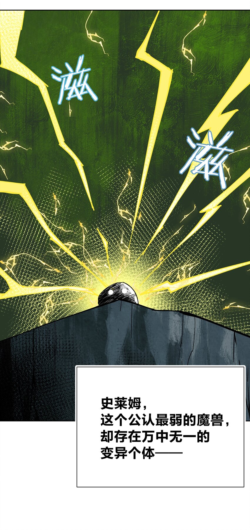 049 黄金史莱姆(1/2)-第53话