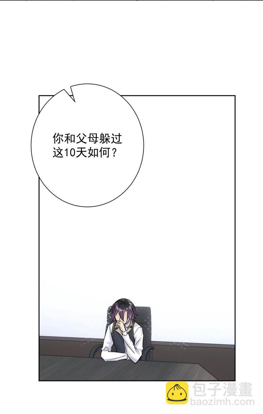 051 老爹的计划(1/2)-第55话