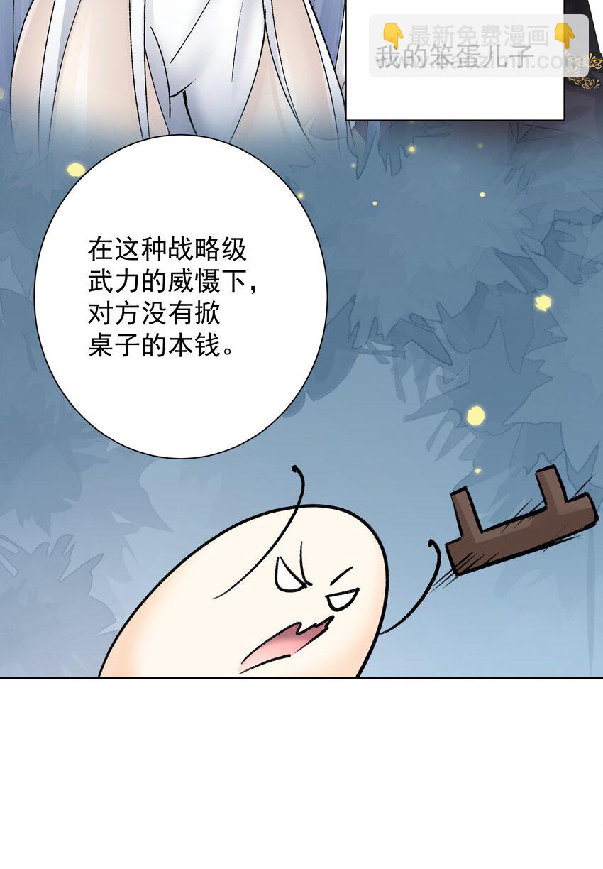 051 老爹的计划(1/2)-第55话