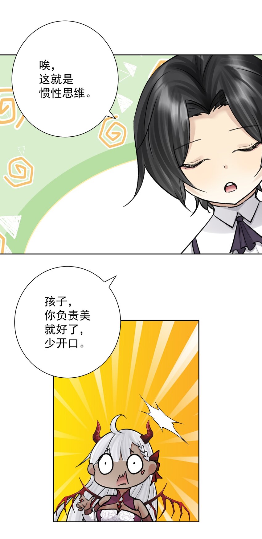 051 老爹的计划(1/2)-第55话