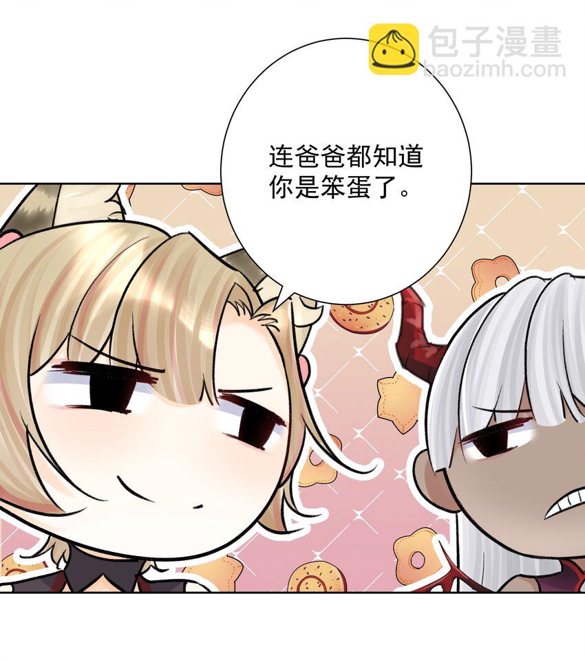 051 老爹的计划(1/2)-第55话