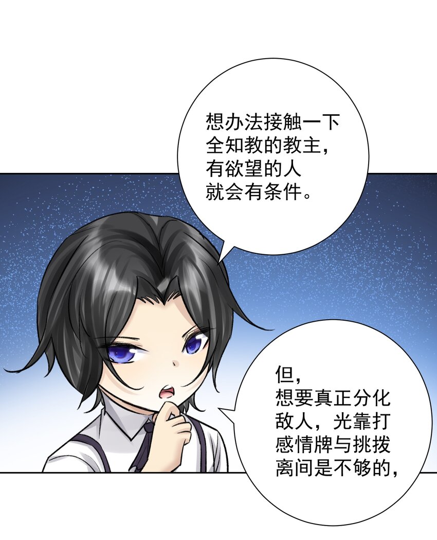 051 老爹的计划(1/2)-第55话