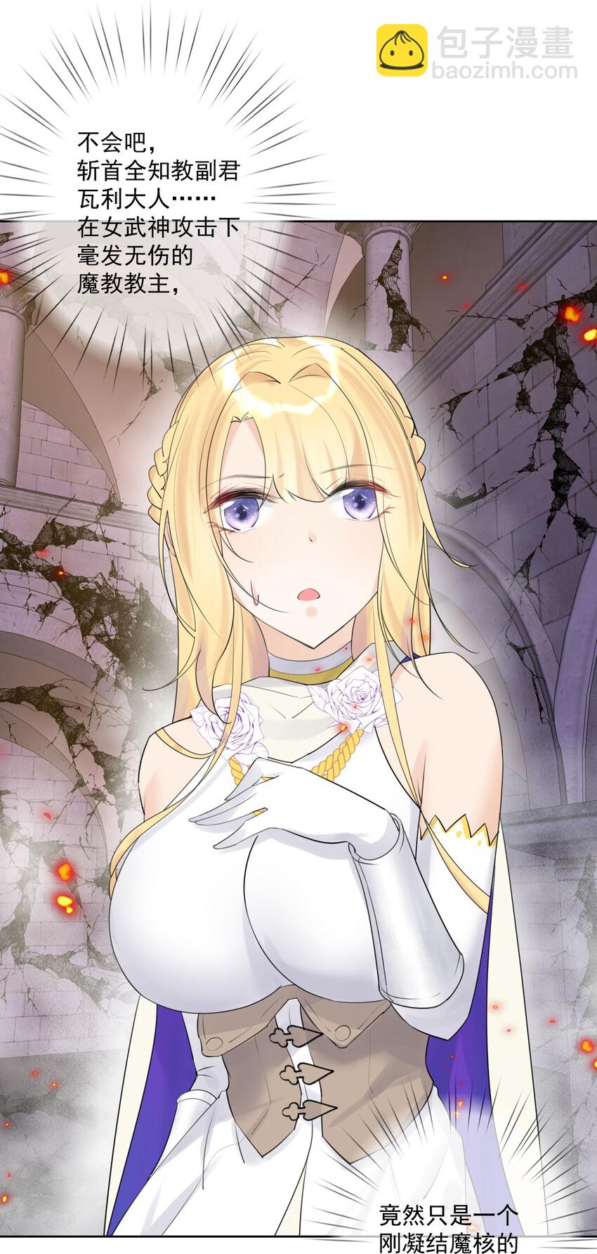 006 魔神一击！(1/2)-第7话