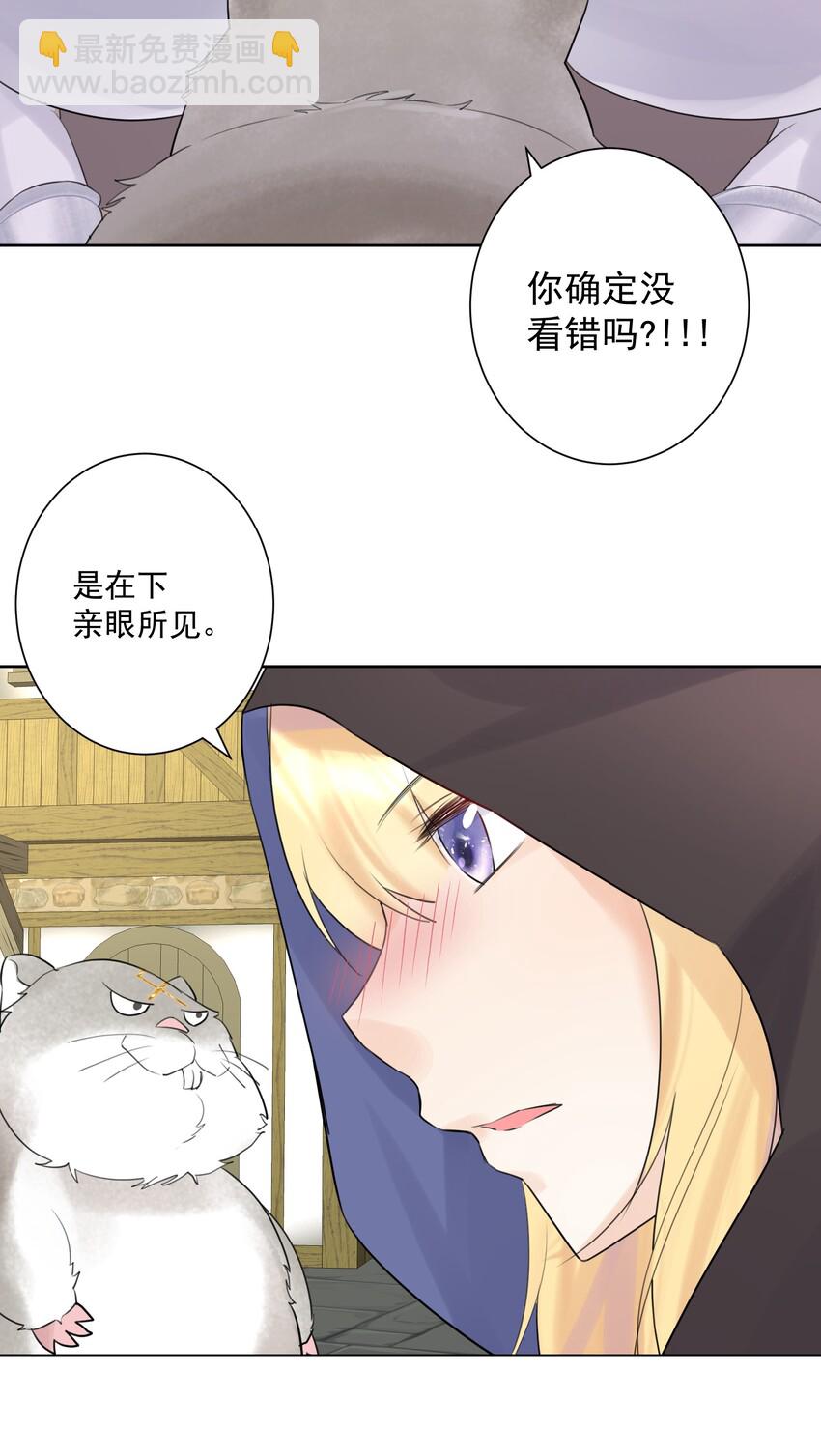 006 魔神一击！(1/2)-第7话