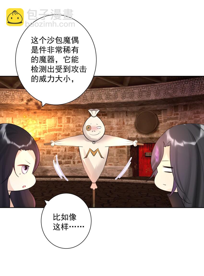 006 魔神一击！(1/2)-第7话