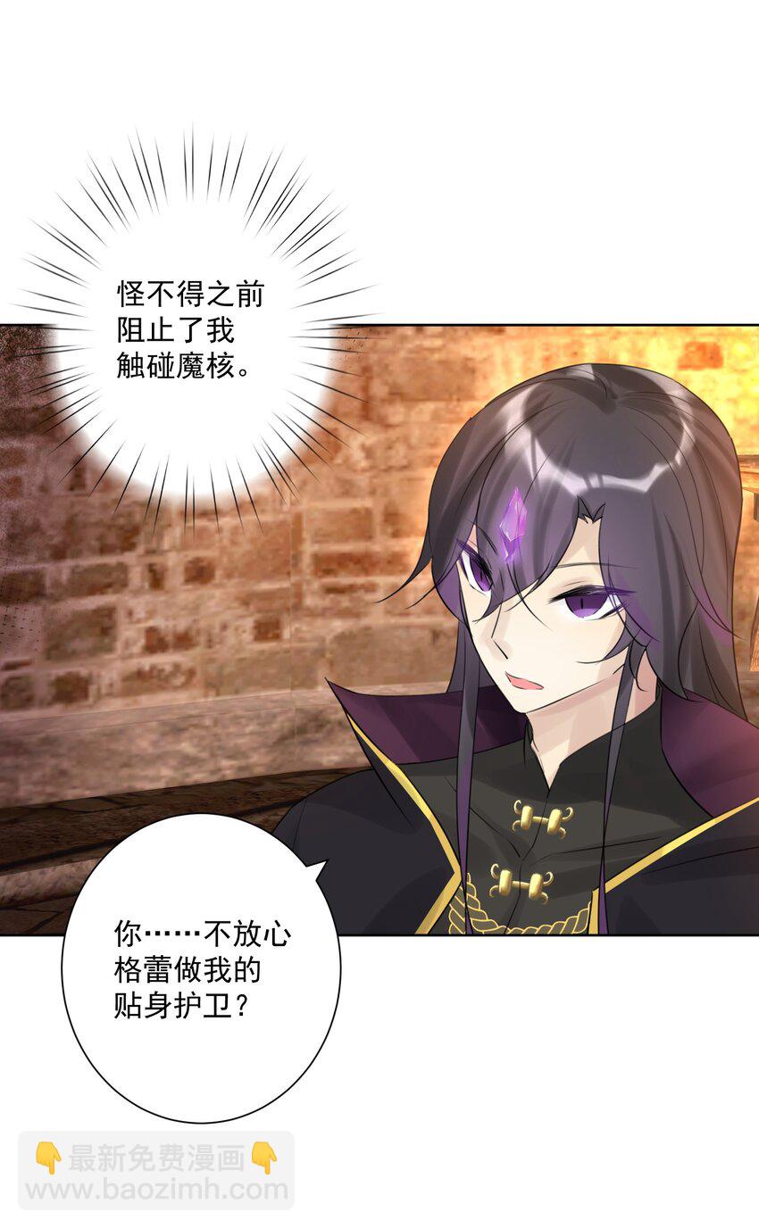 006 魔神一击！(1/2)-第7话