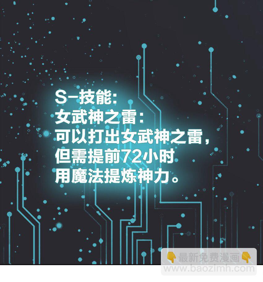 006 魔神一击！(1/2)-第7话