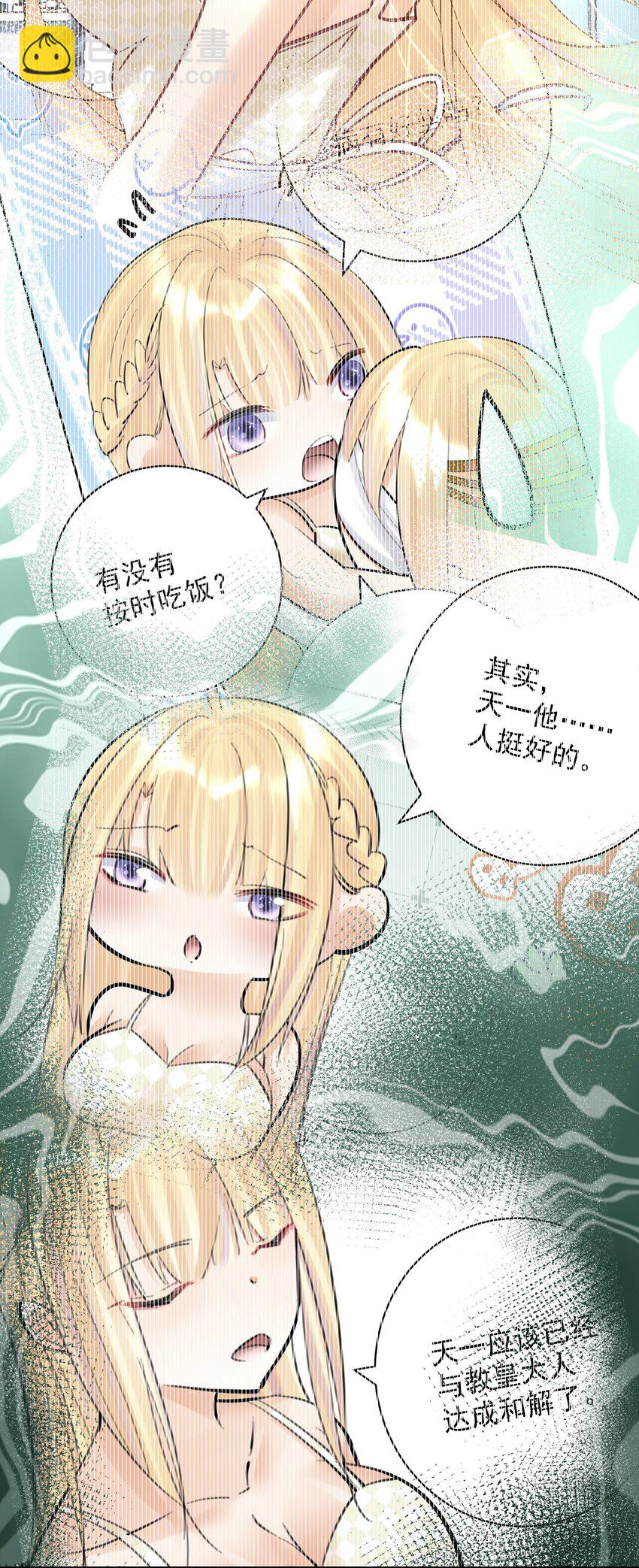 057 你只是个兵器(1/2)-第61话