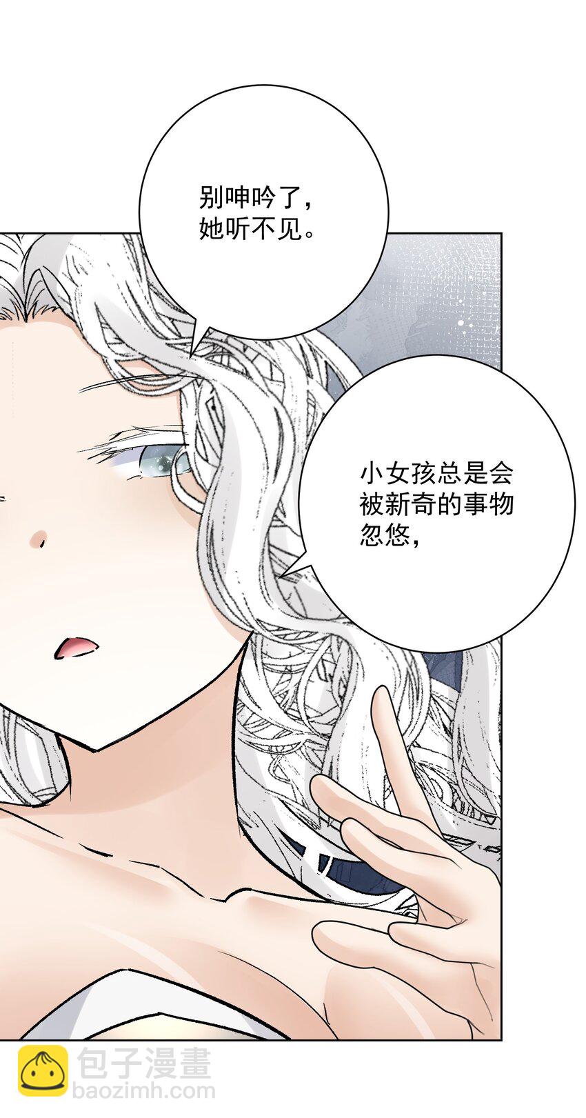 057 你只是个兵器(1/2)-第61话