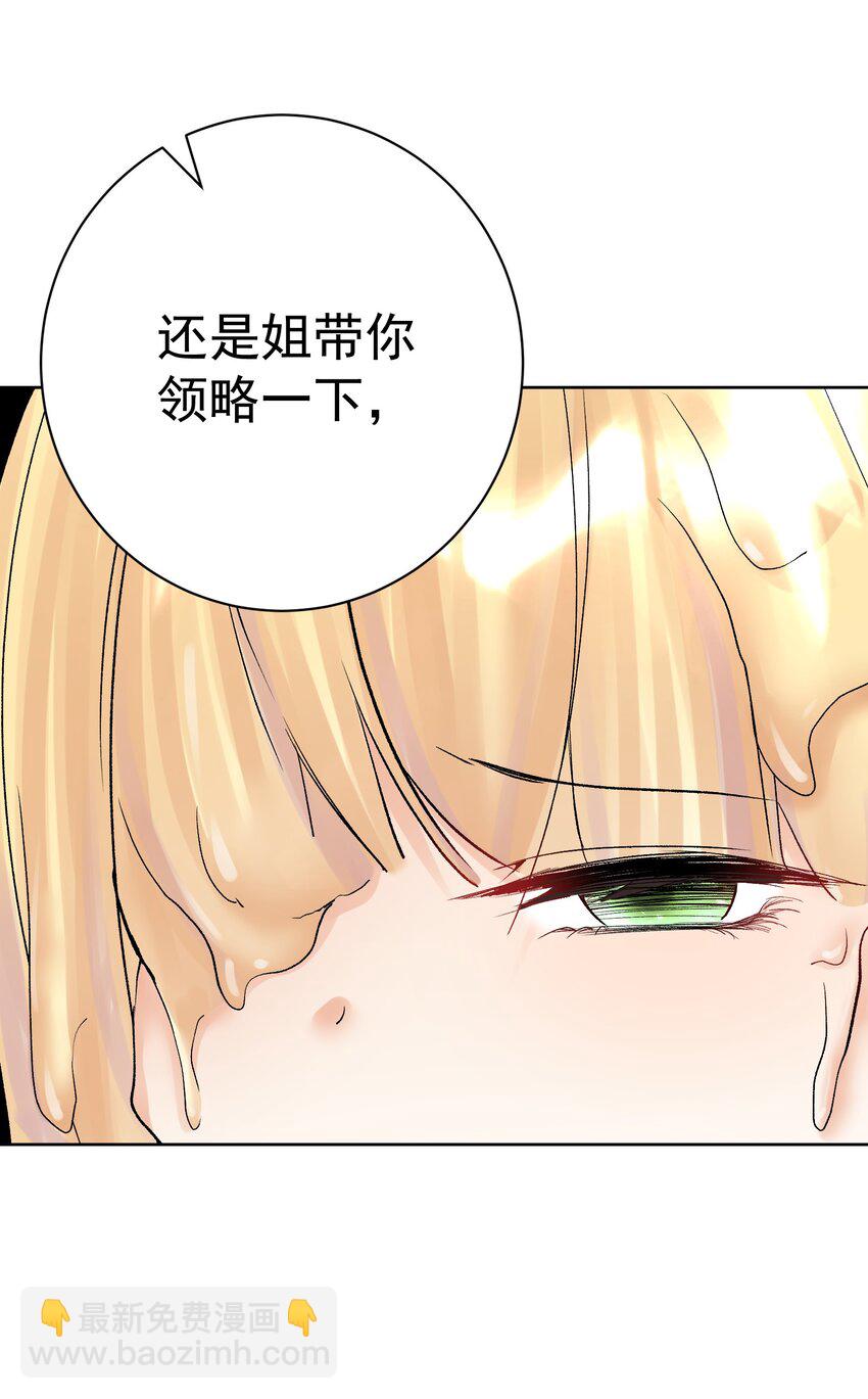 057 你只是个兵器(1/2)-第61话