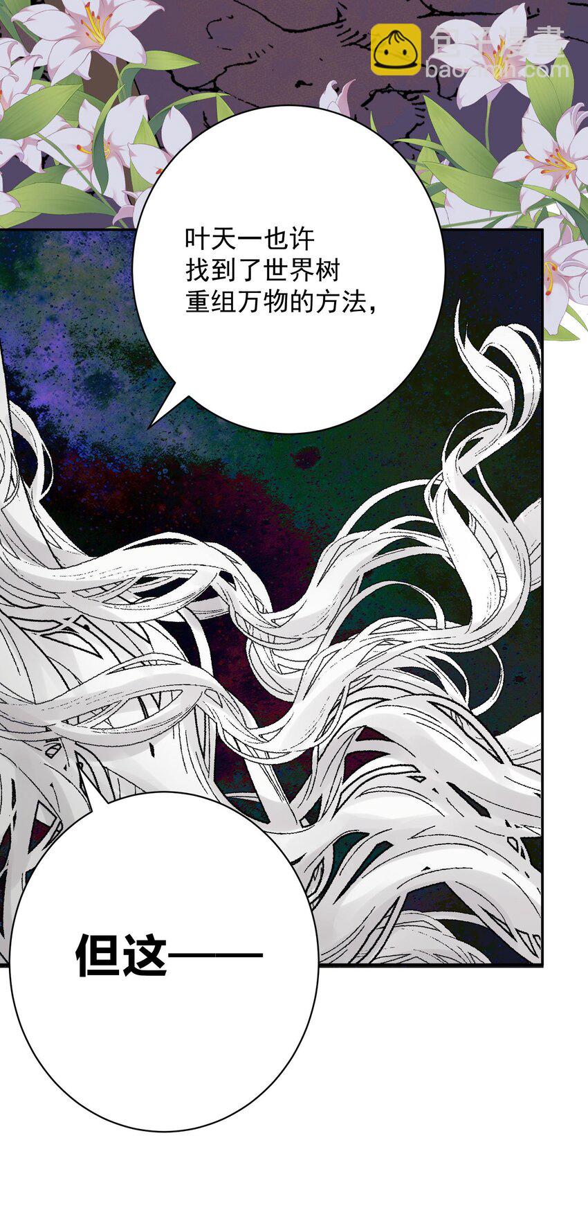 057 你只是个兵器(1/2)-第61话