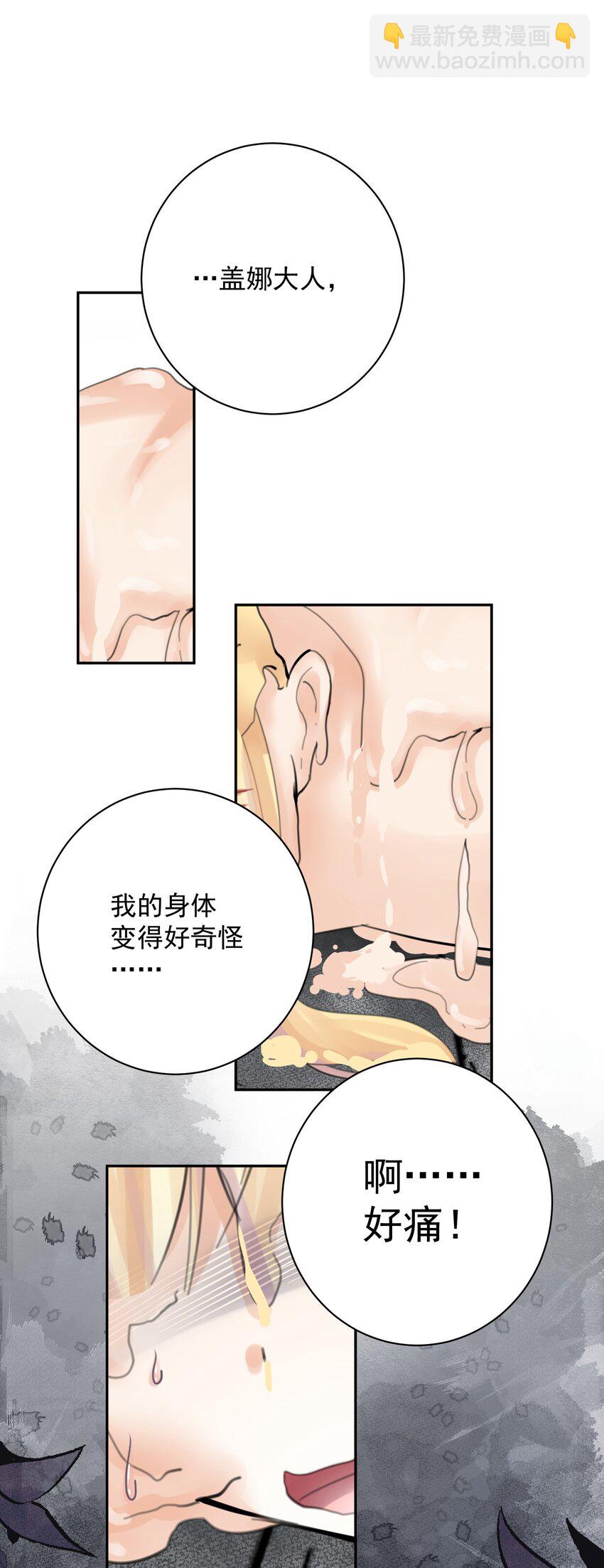 057 你只是个兵器(1/2)-第61话