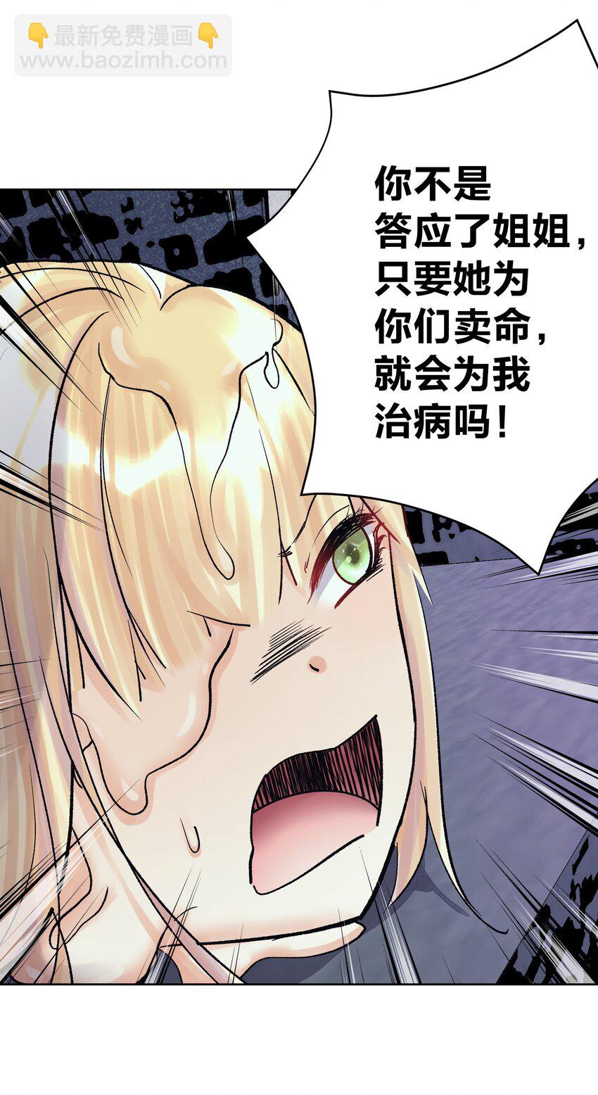 057 你只是个兵器(1/2)-第61话