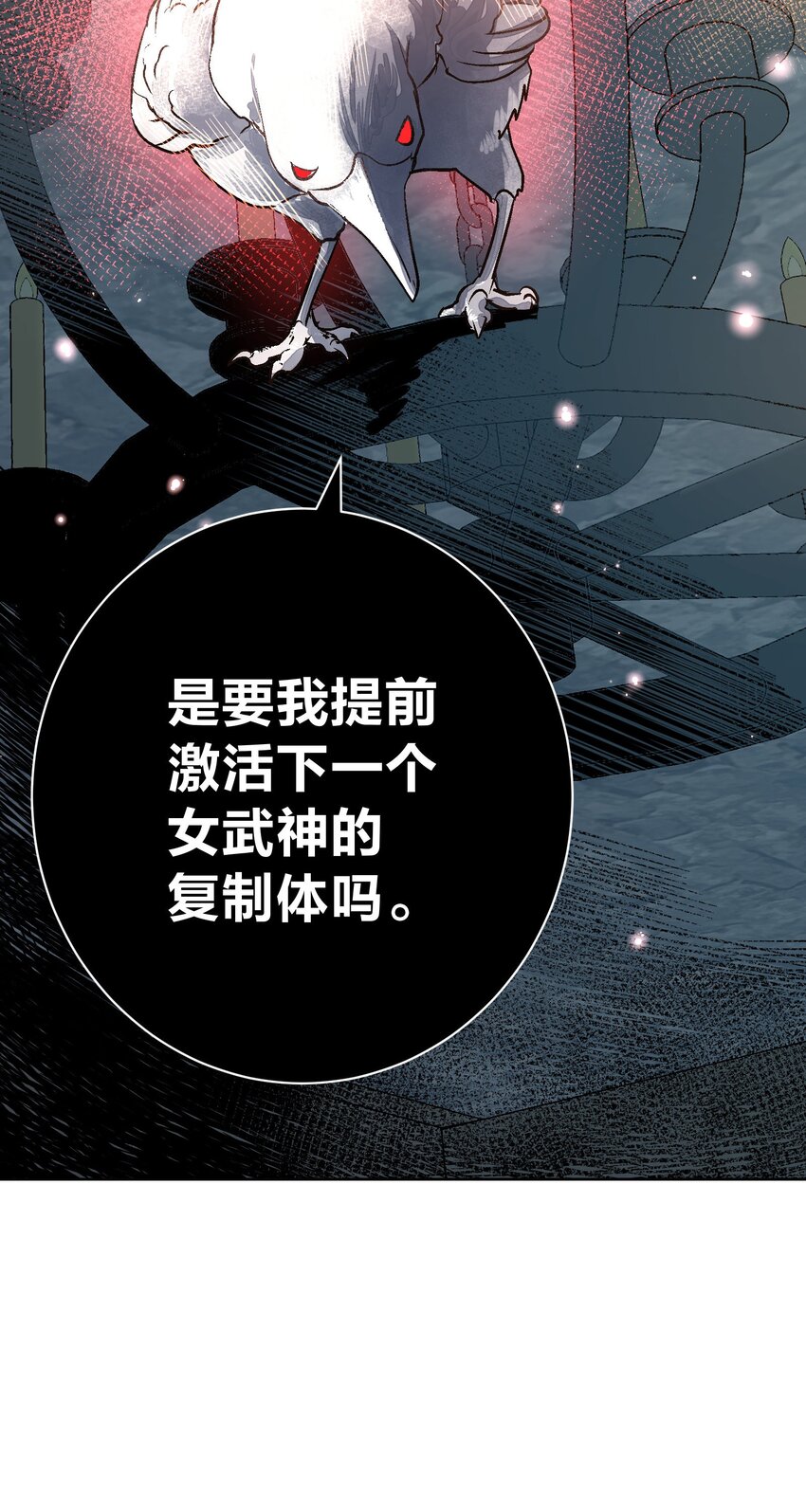 057 你只是个兵器(1/2)-第61话