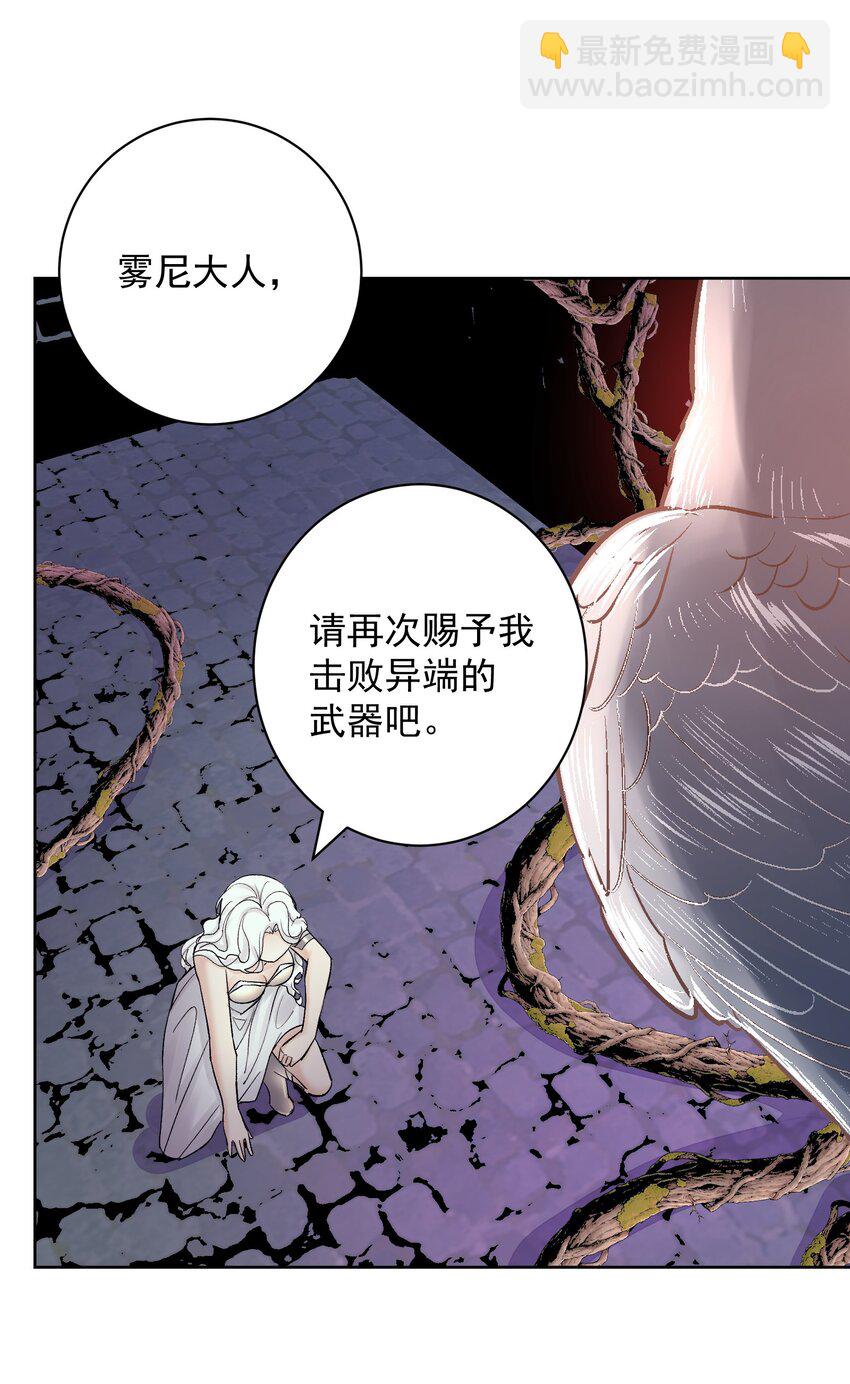 057 你只是个兵器(1/2)-第61话