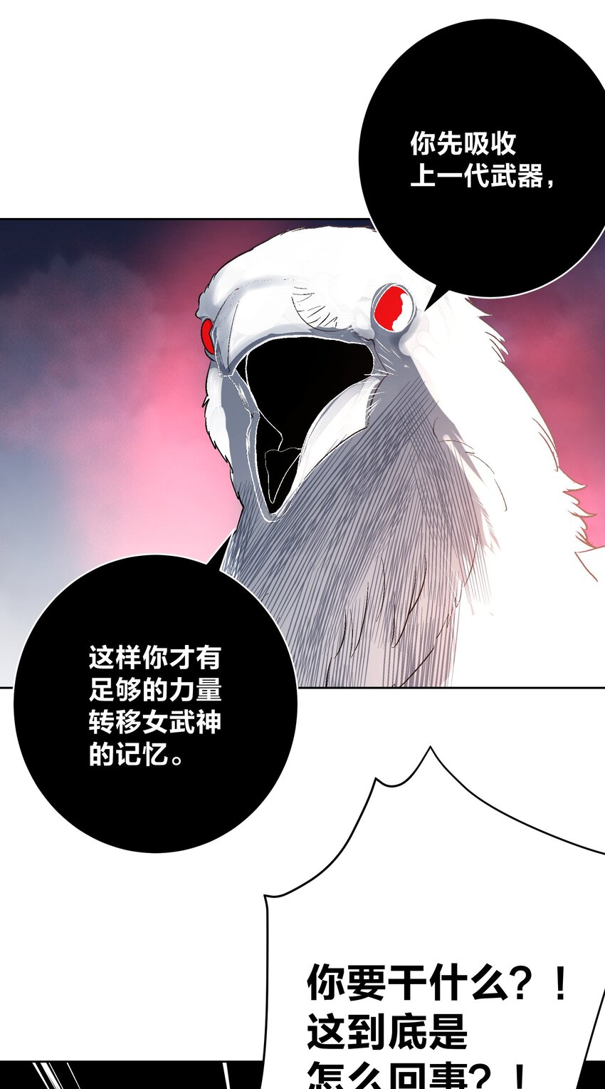 057 你只是个兵器(1/2)-第61话