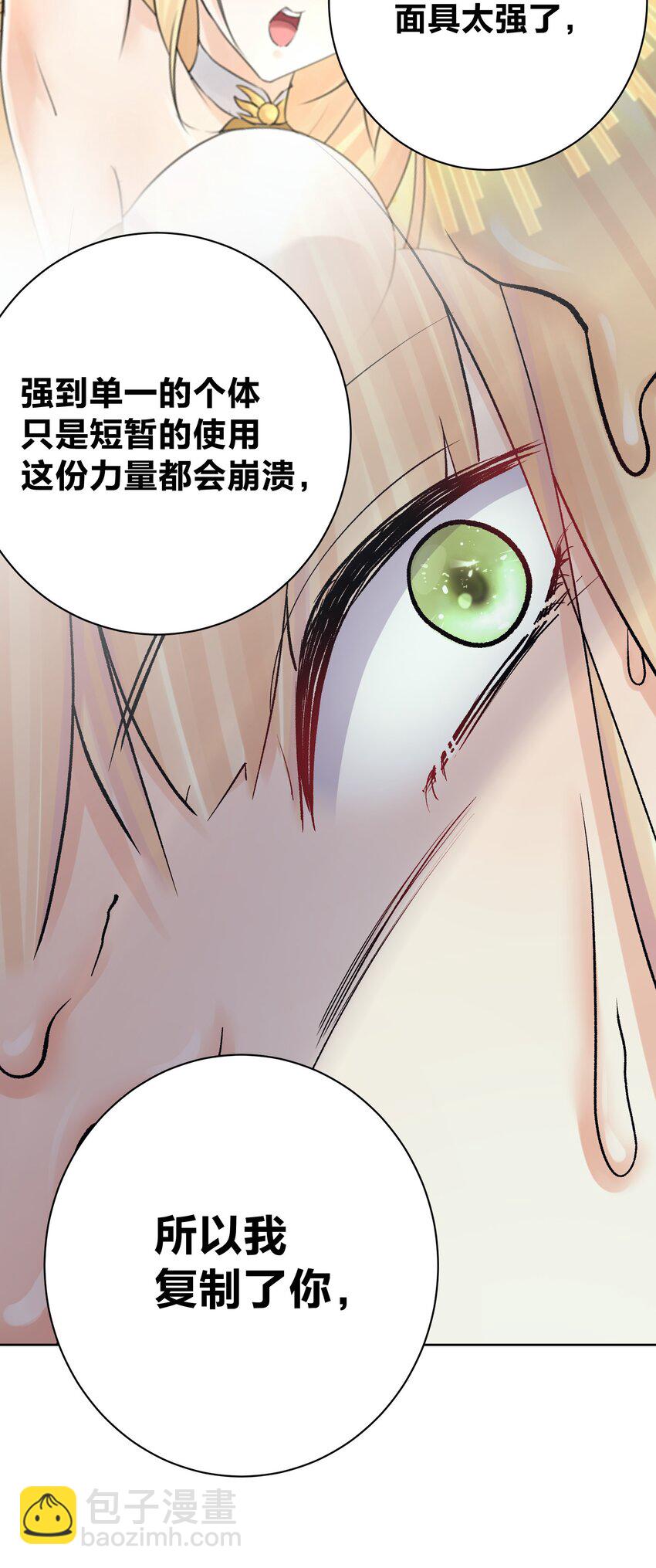 057 你只是个兵器(1/2)-第61话