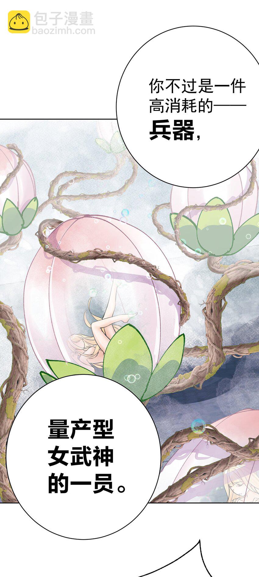 057 你只是个兵器(1/2)-第61话