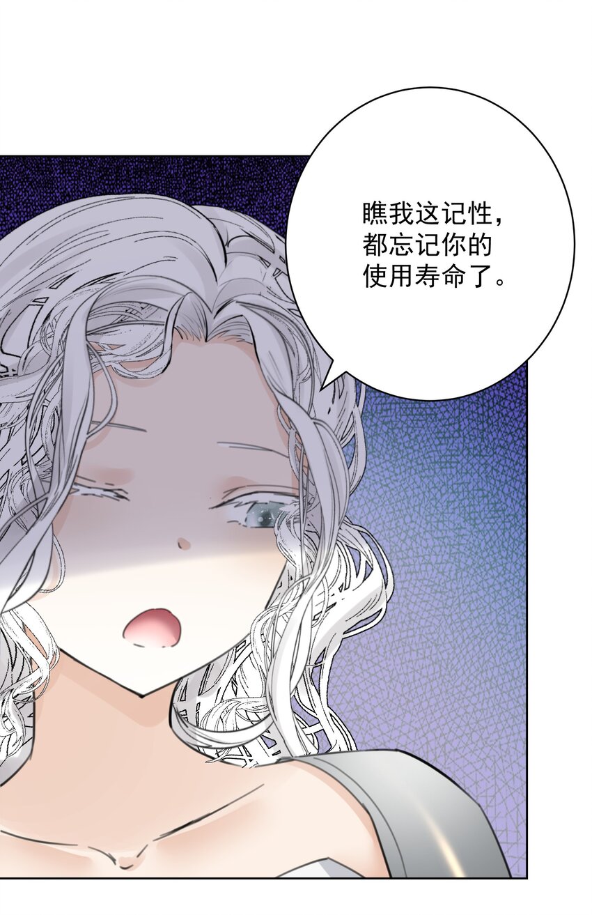 057 你只是个兵器(1/2)-第61话