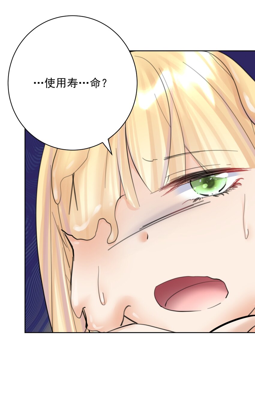 057 你只是个兵器(1/2)-第61话