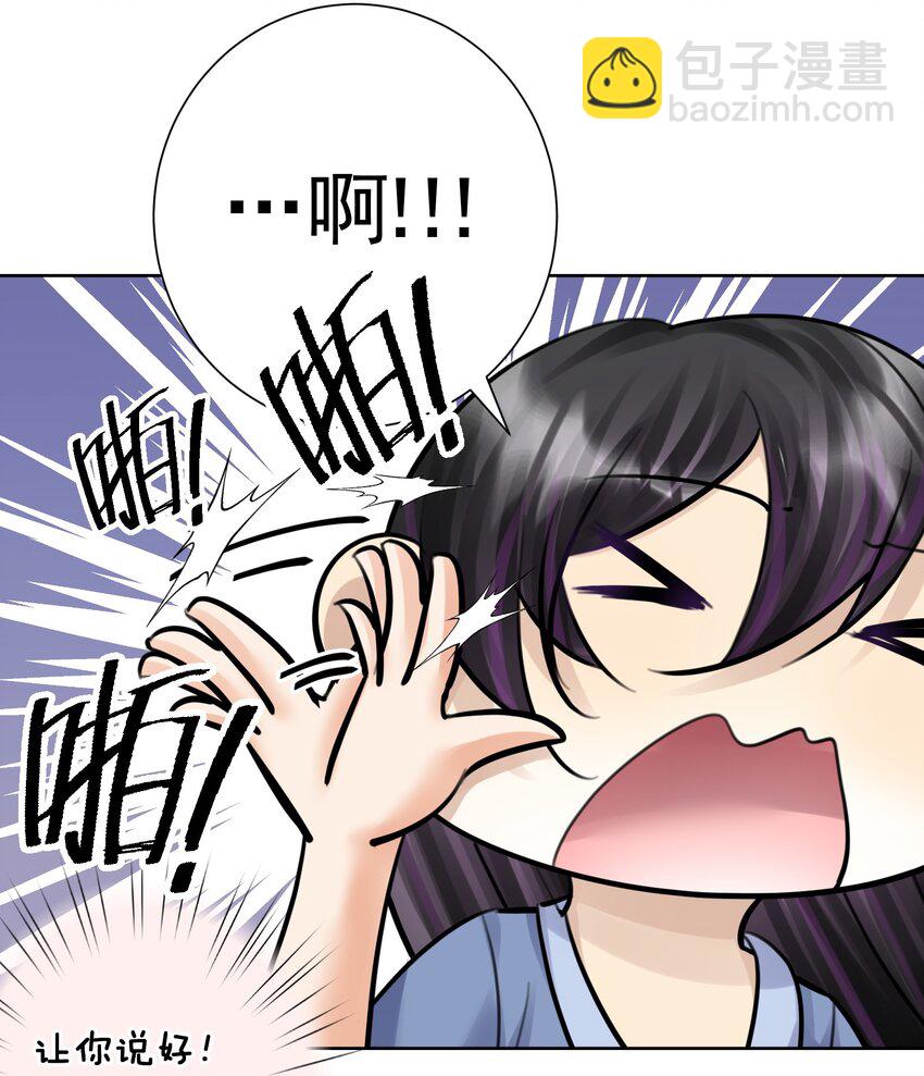 059 睡衣好看吗？-第63话