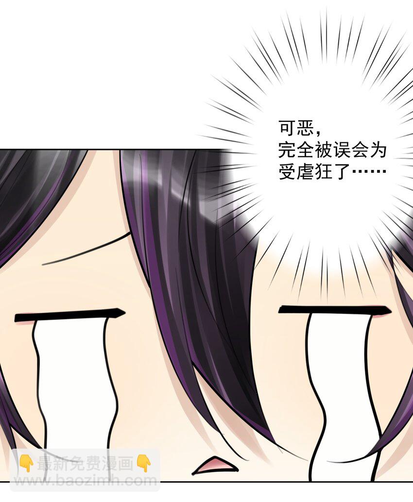 059 睡衣好看吗？-第63话