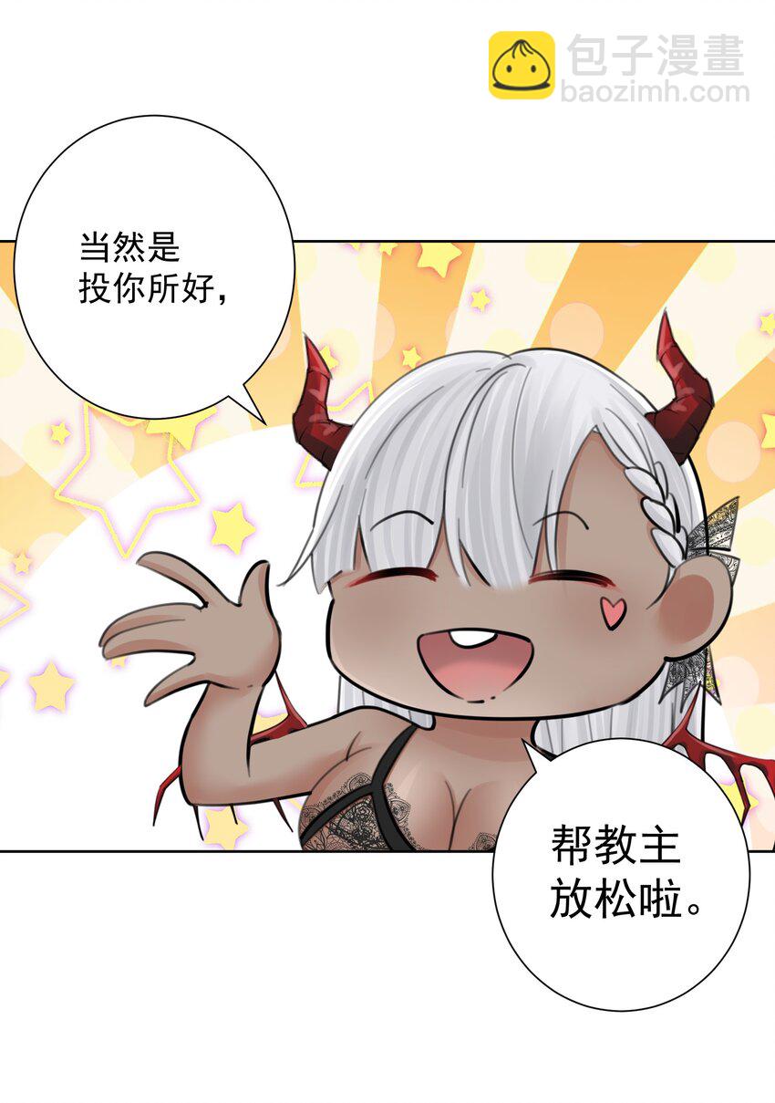 059 睡衣好看吗？-第63话