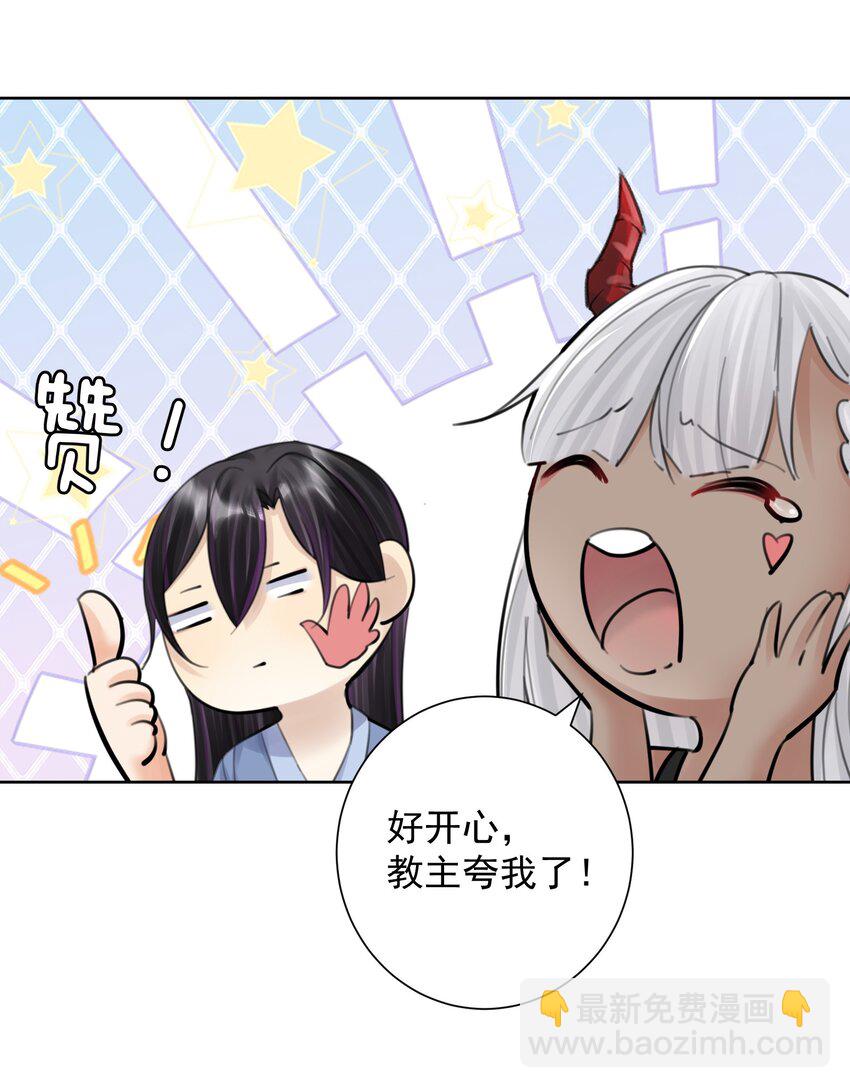 059 睡衣好看吗？-第63话