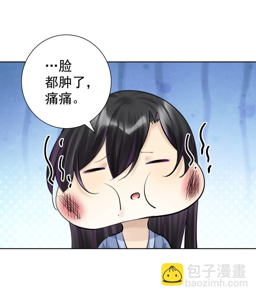 059 睡衣好看吗？-第63话