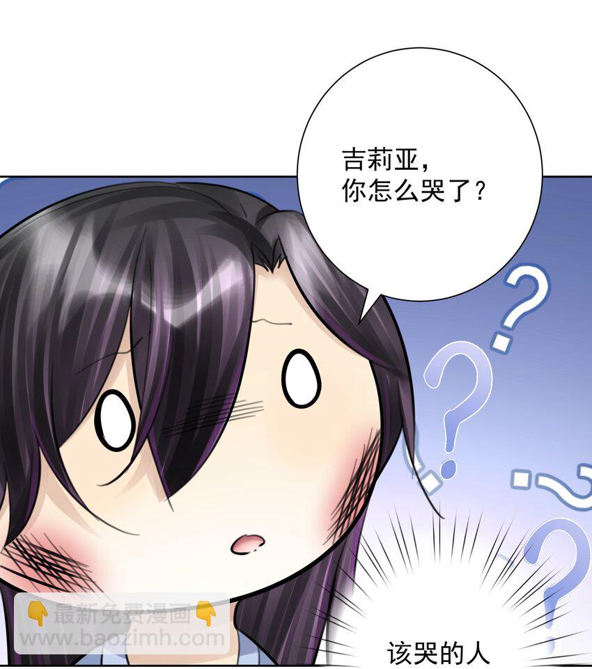 059 睡衣好看吗？-第63话