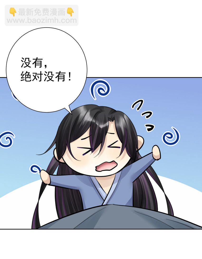 059 睡衣好看吗？-第63话