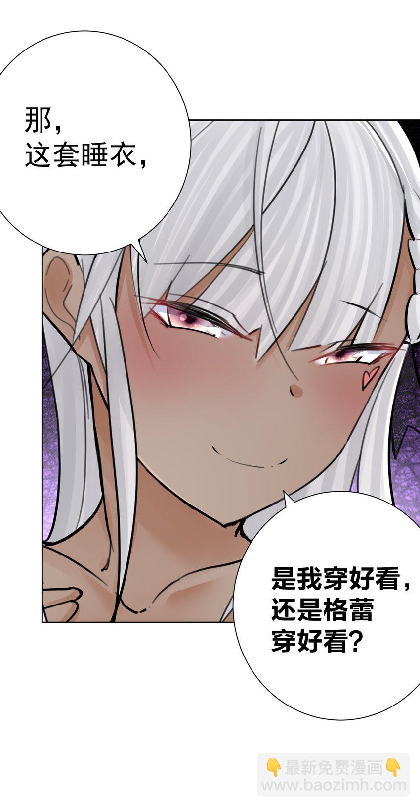 059 睡衣好看吗？-第63话