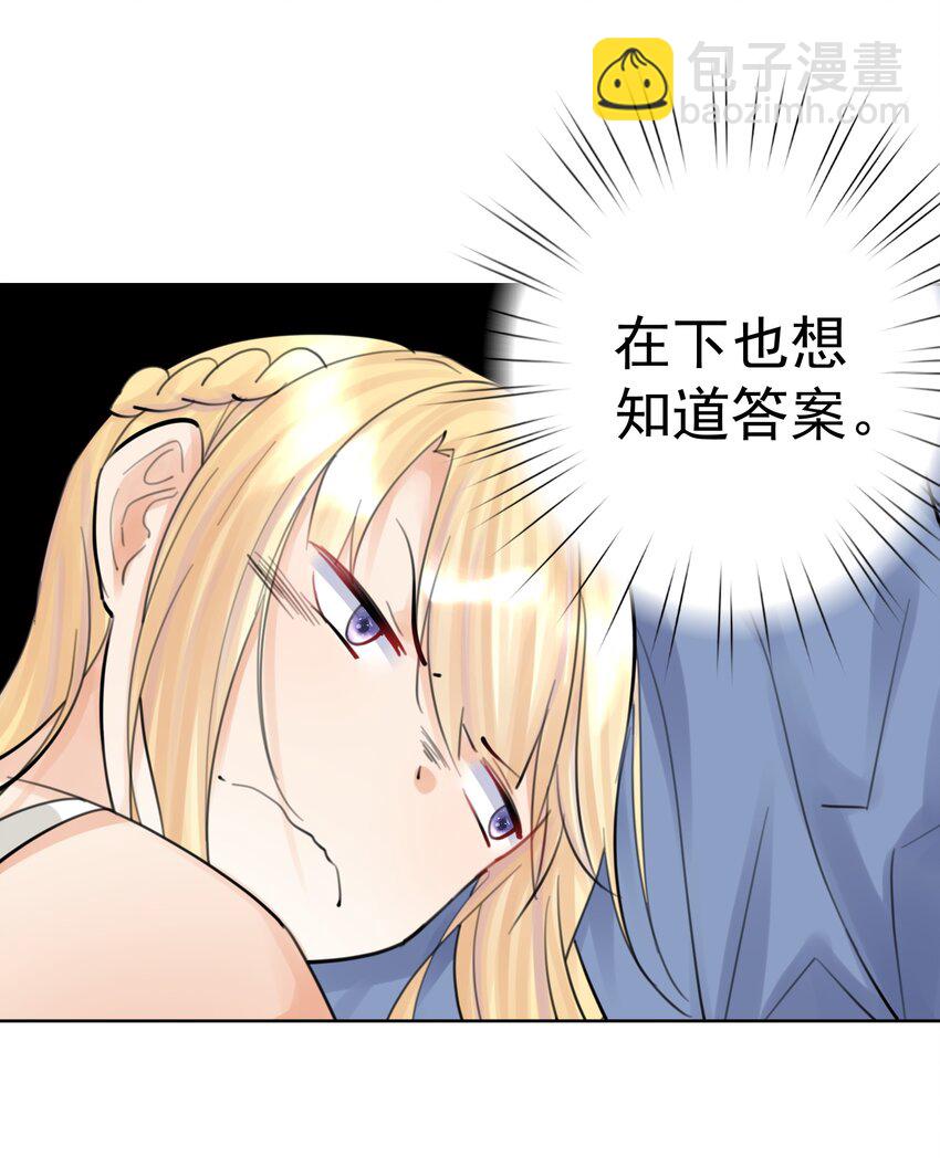 059 睡衣好看吗？-第63话