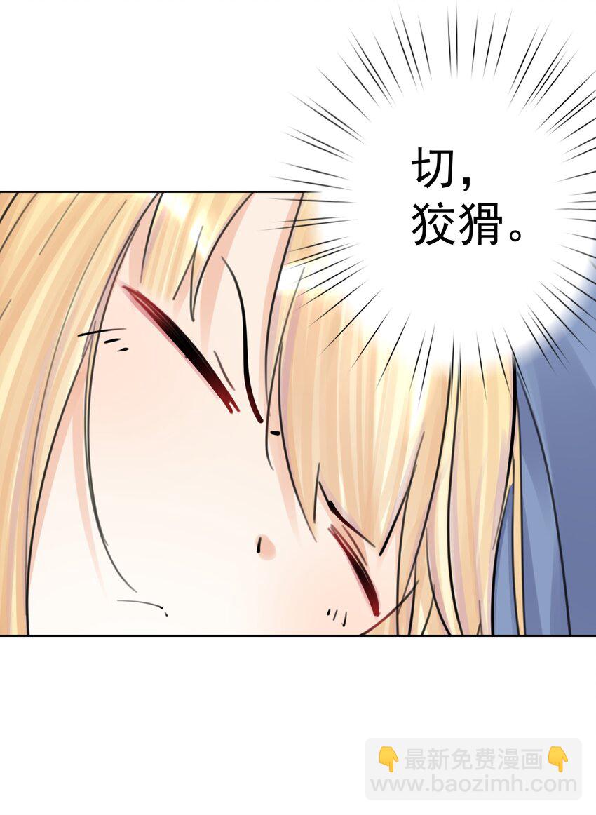 059 睡衣好看吗？-第63话