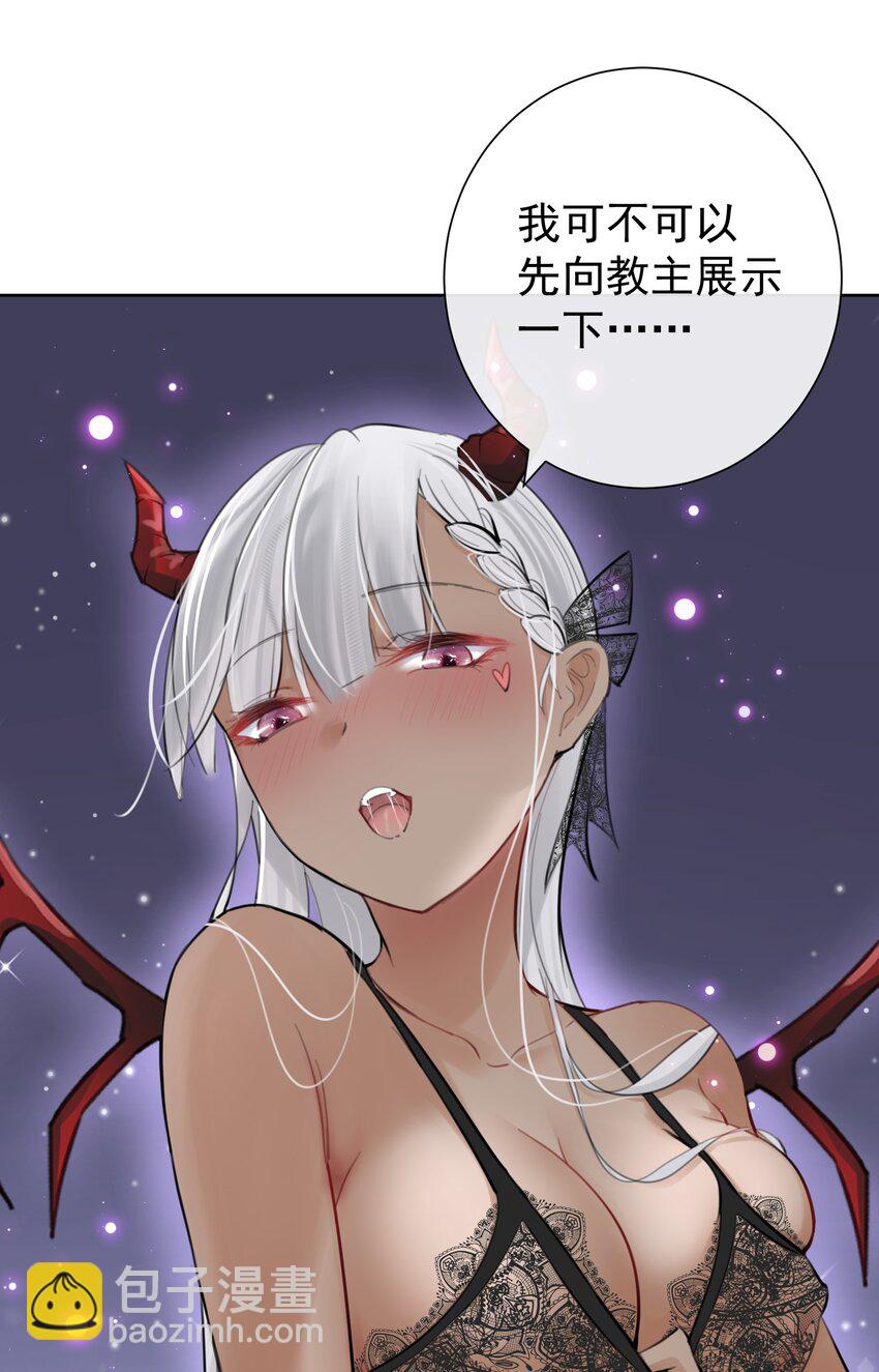 059 睡衣好看吗？-第63话