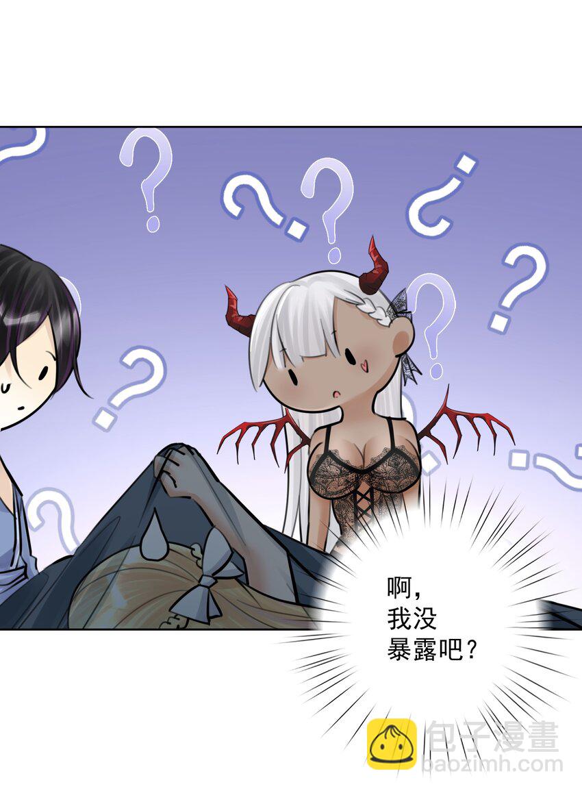 059 睡衣好看吗？-第63话