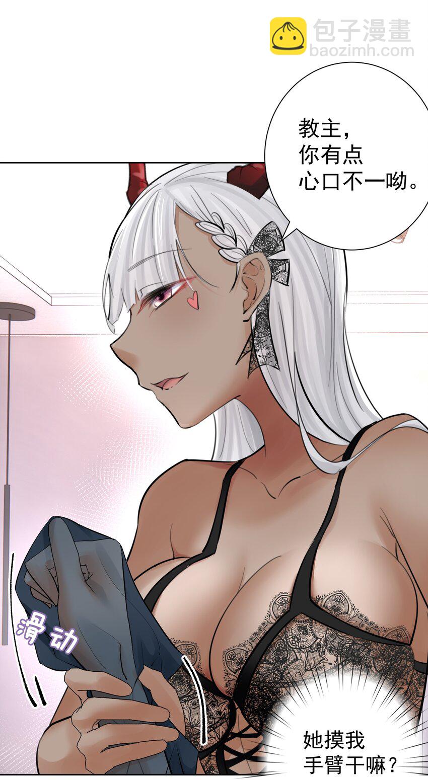 059 睡衣好看吗？-第63话