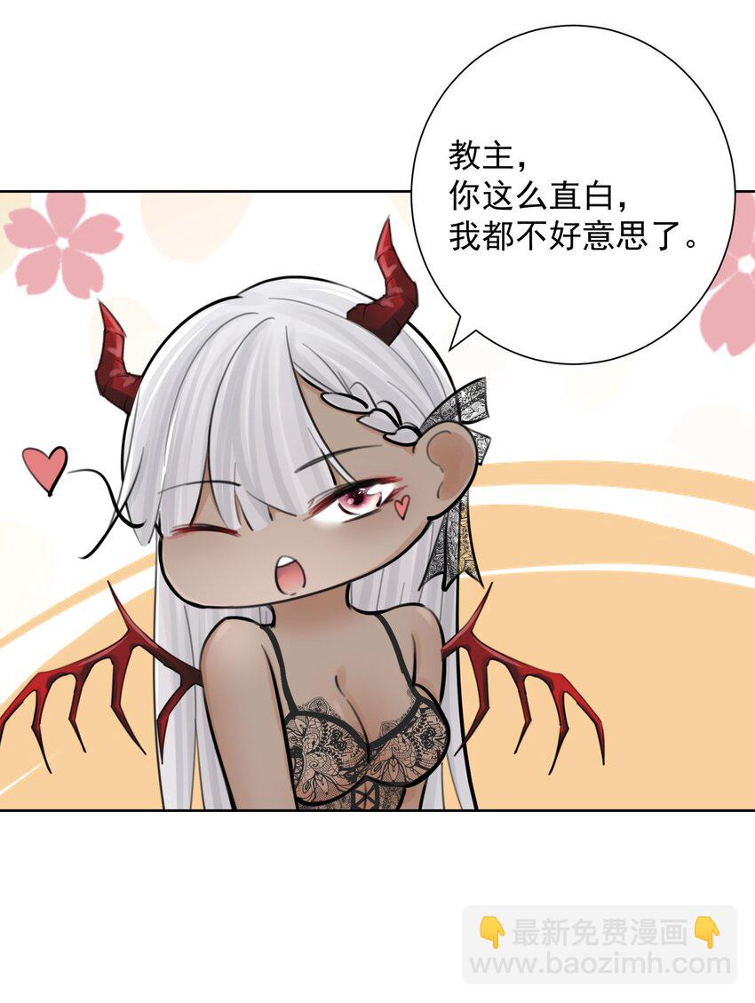 059 睡衣好看吗？-第63话