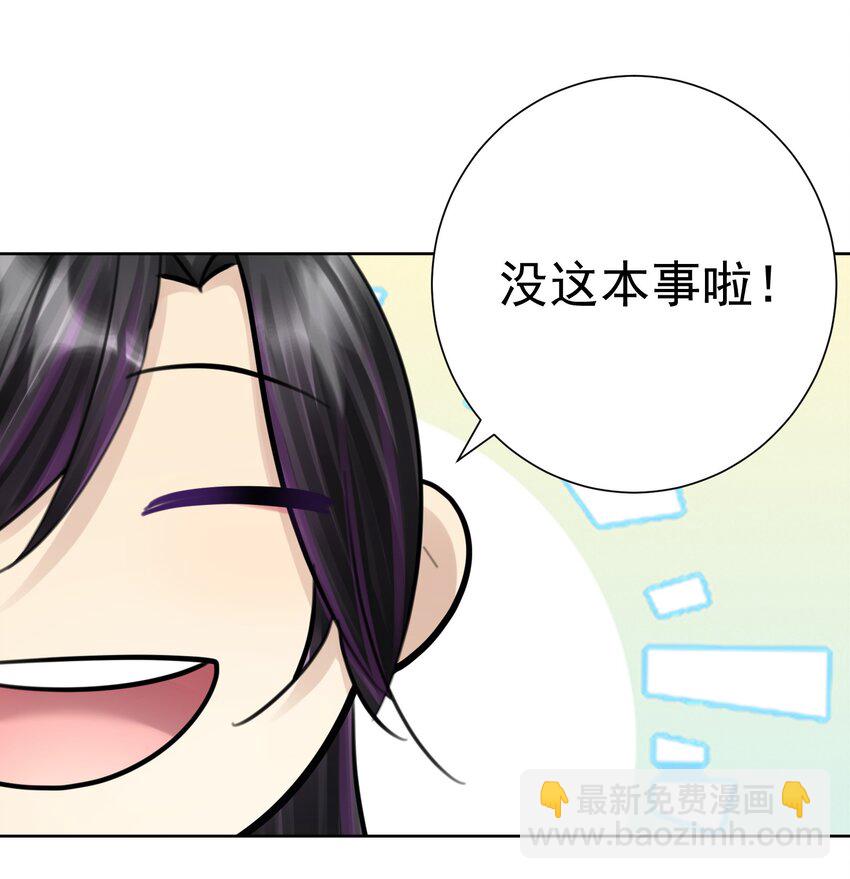 061 教主VS龙母-第65话