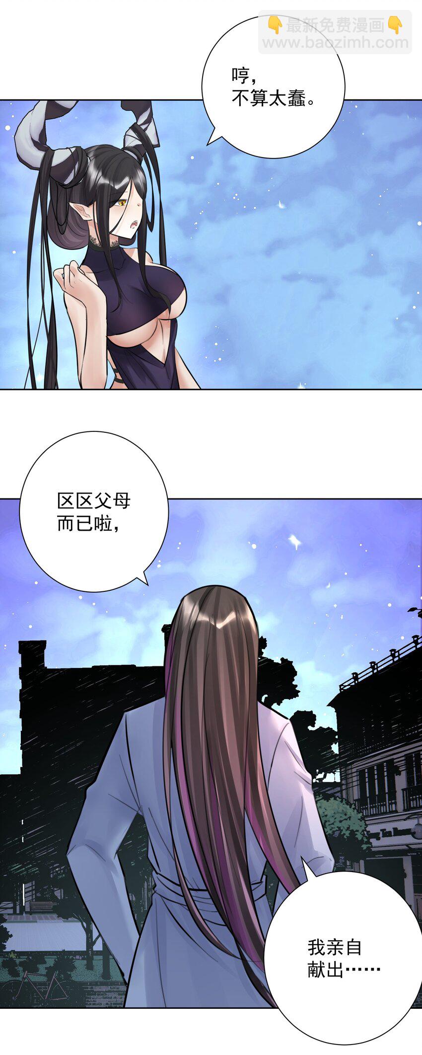 061 教主VS龙母-第65话