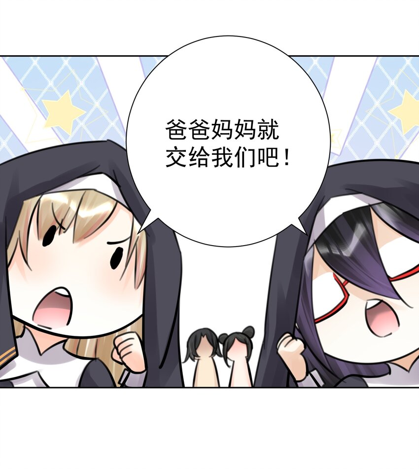 061 教主VS龙母-第65话